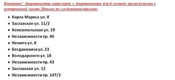 Апартаменты в Апартаментах Minsk City Center Apartments 3